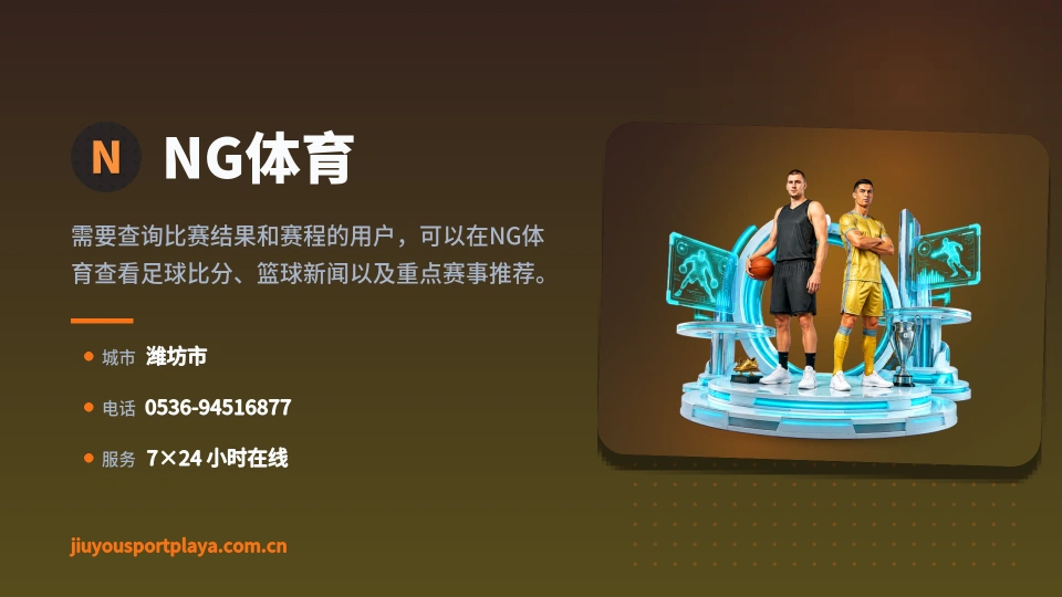 探索NG体育